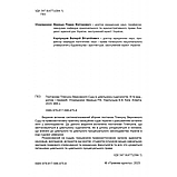 Постанови Пленуму Верховного Суду в цивільному судочинстві. (6-те вид.), допов. і перероб. (м'яка палітурка), фото 4