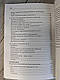 Книга "Як розмовляти з ким завгодно. Впевнене спілкування в будь-якій ситуації" Марк Роудз, фото 7