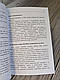 Книга "Як розмовляти з ким завгодно. Впевнене спілкування в будь-якій ситуації" Марк Роудз, фото 9