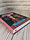 Книга "Допоможіть! Чи дійсно книжки про саморозвиток здатні змінити життя" Маріанна Павер, фото 2