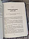 Книга "Допоможіть! Чи дійсно книжки про саморозвиток здатні змінити життя" Маріанна Павер, фото 6