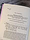 Книга "Допоможіть! Чи дійсно книжки про саморозвиток здатні змінити життя" Маріанна Павер, фото 4