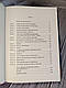 Книга "Допоможіть! Чи дійсно книжки про саморозвиток здатні змінити життя" Маріанна Павер, фото 5