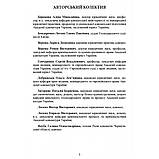 Кваліфікаційний адвокатський іспит: Практична частина. (тверда палітурка), фото 5