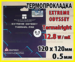 Термопрокладка Termalright ODYSSEY 12.8W 0.5мм 120x120 для відеокарти процесора термоінтерфейс