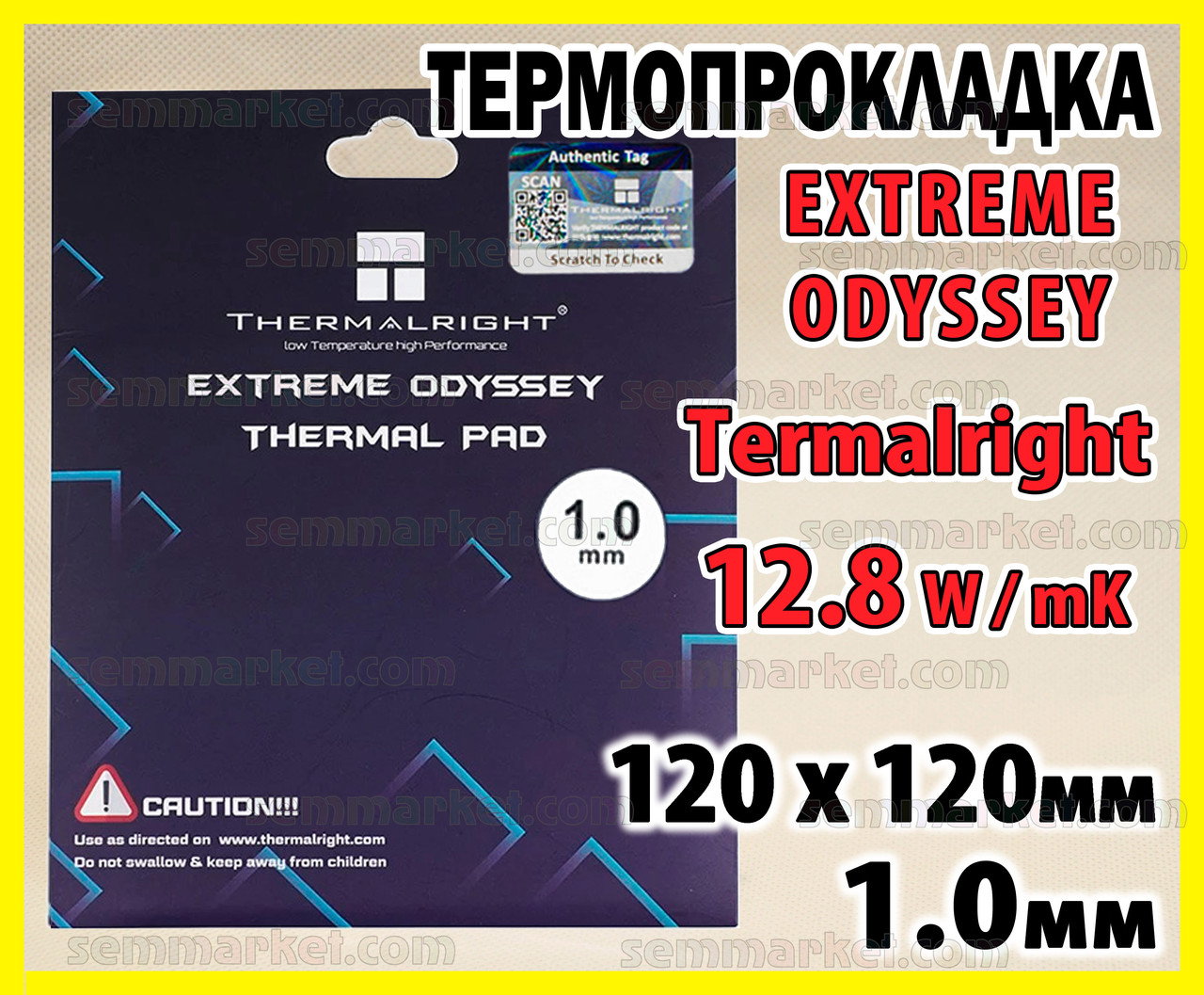 Термопрокладка Termalright ODYSSEY 12.8W 1.0мм 120x120 для видеокарты ...