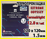 Термопрокладка Termalright ODYSSEY 12.8W 1.5мм 120x120 для видеокарты процессора термоинтерфейс