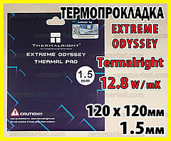 Термопрокладка Termalright ODYSSEY 12.8W 1.5мм 120x120 для відеокарти процесора термоінтерфейс