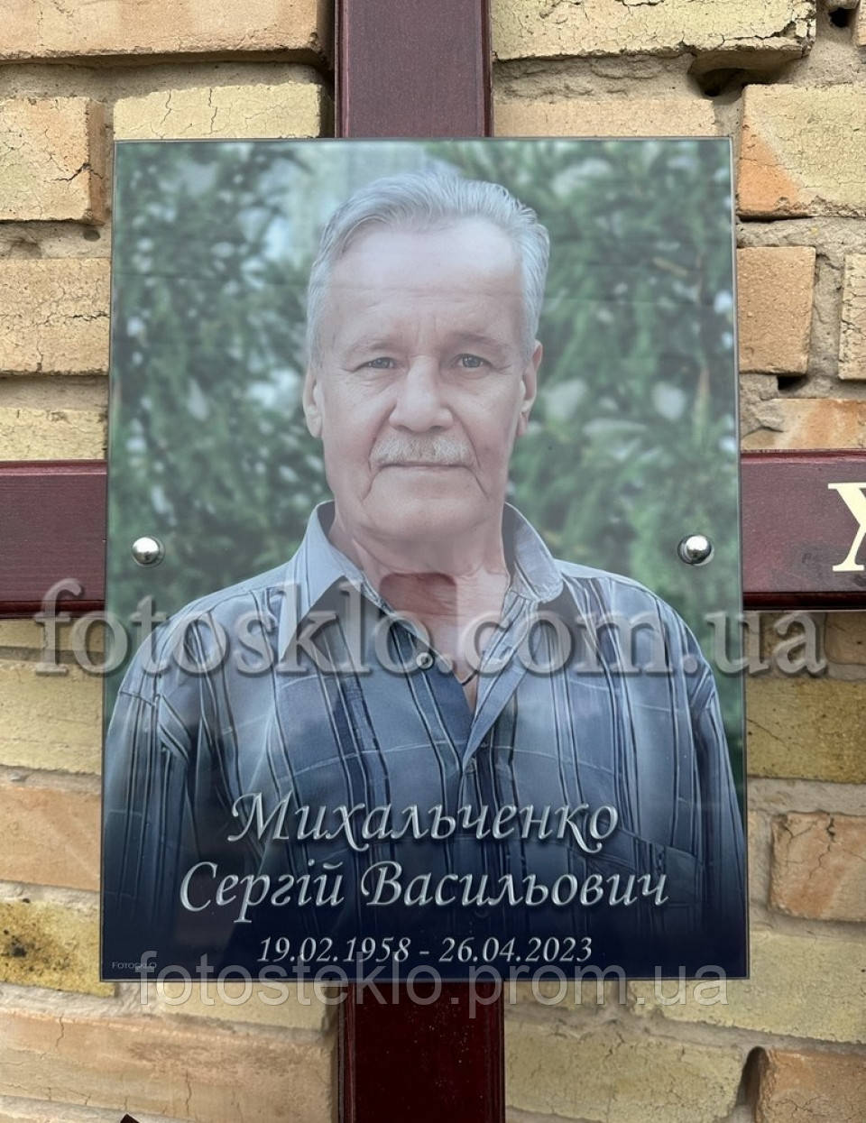 Ритуальна табличка на хрест, фото 1