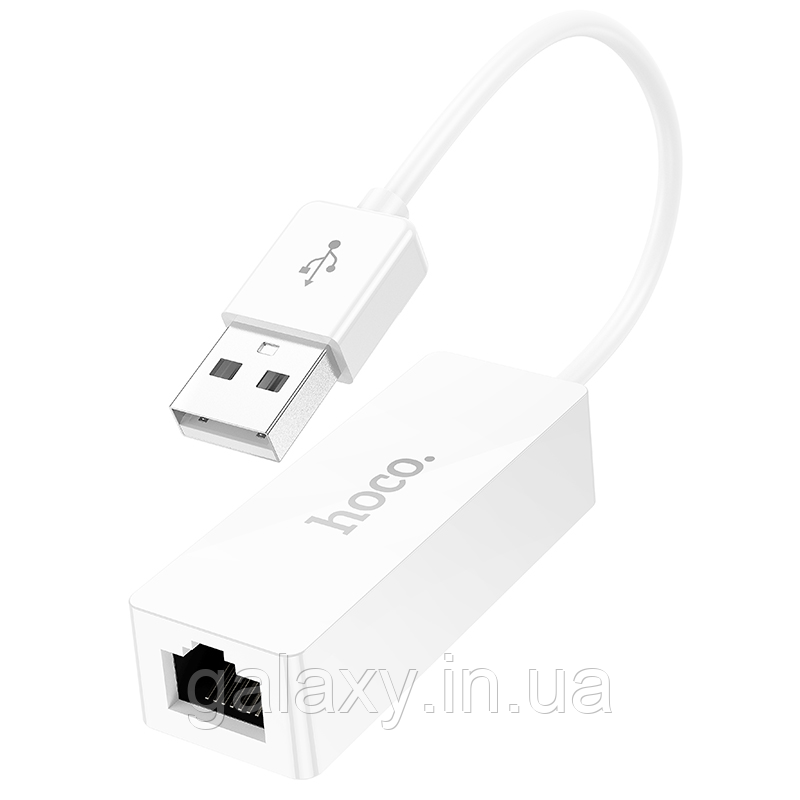 Адаптер Hoco USB to Ethernet RJ45 інтернет перехідник 100 Mbps UA22 White