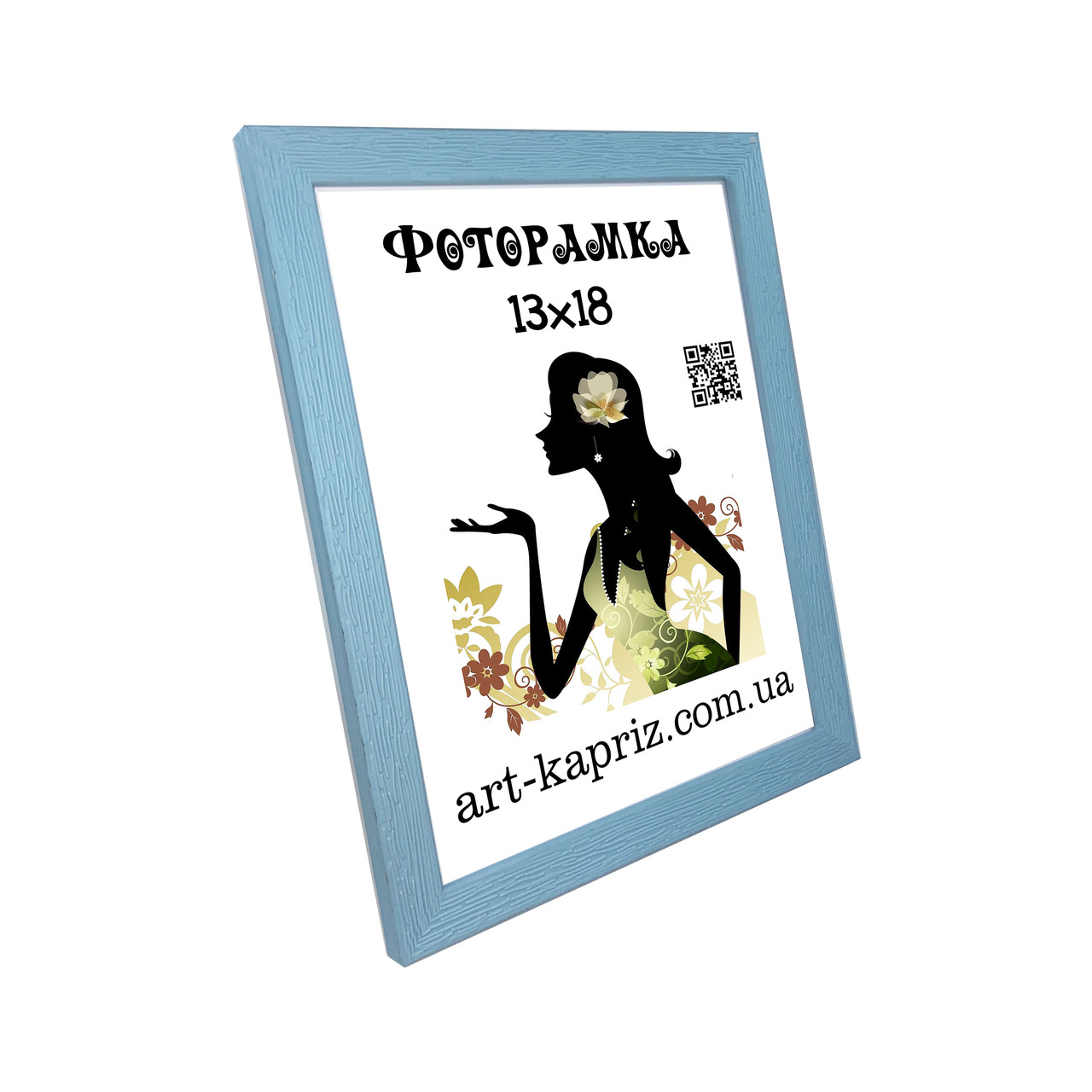 Фоторамка 13х18 см