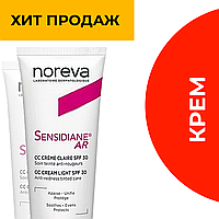 Маскирующий крем корректор Spf 30 защита от солнца