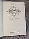 Книга "Серце часу. Забуті історії" Книга 3  Моніка Пец, фото 5