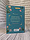 Книга "Серце часу. Забуті історії" Книга 3  Моніка Пец, фото 8