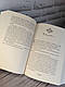 Книга "Серце часу. Забуті історії" Книга 3  Моніка Пец, фото 6