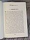 Книга "Серце часу. Забуті історії" Книга 3  Моніка Пец, фото 7