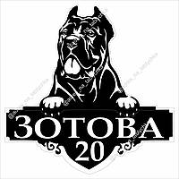 Адресная табличка на дом с названием улицы с изображением собаки, овчарки 350, Метал (алюмінієвий композит)