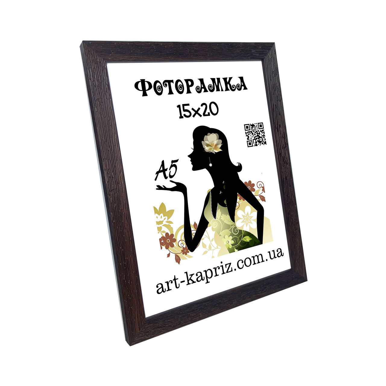 Фоторамка 15х20 см, фото 1