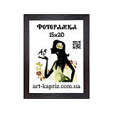 Фоторамка 15х20 см, фото 2