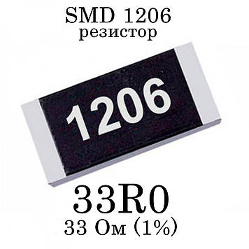 SMD 1206 (3216) резистор 2202 22 KОм 1/4w (1%)