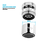 Поворотний 360° адаптер DROP PREMIUM PM360T-F внутрішня різьба 22 мм кут 15° латунь хром, фото 4