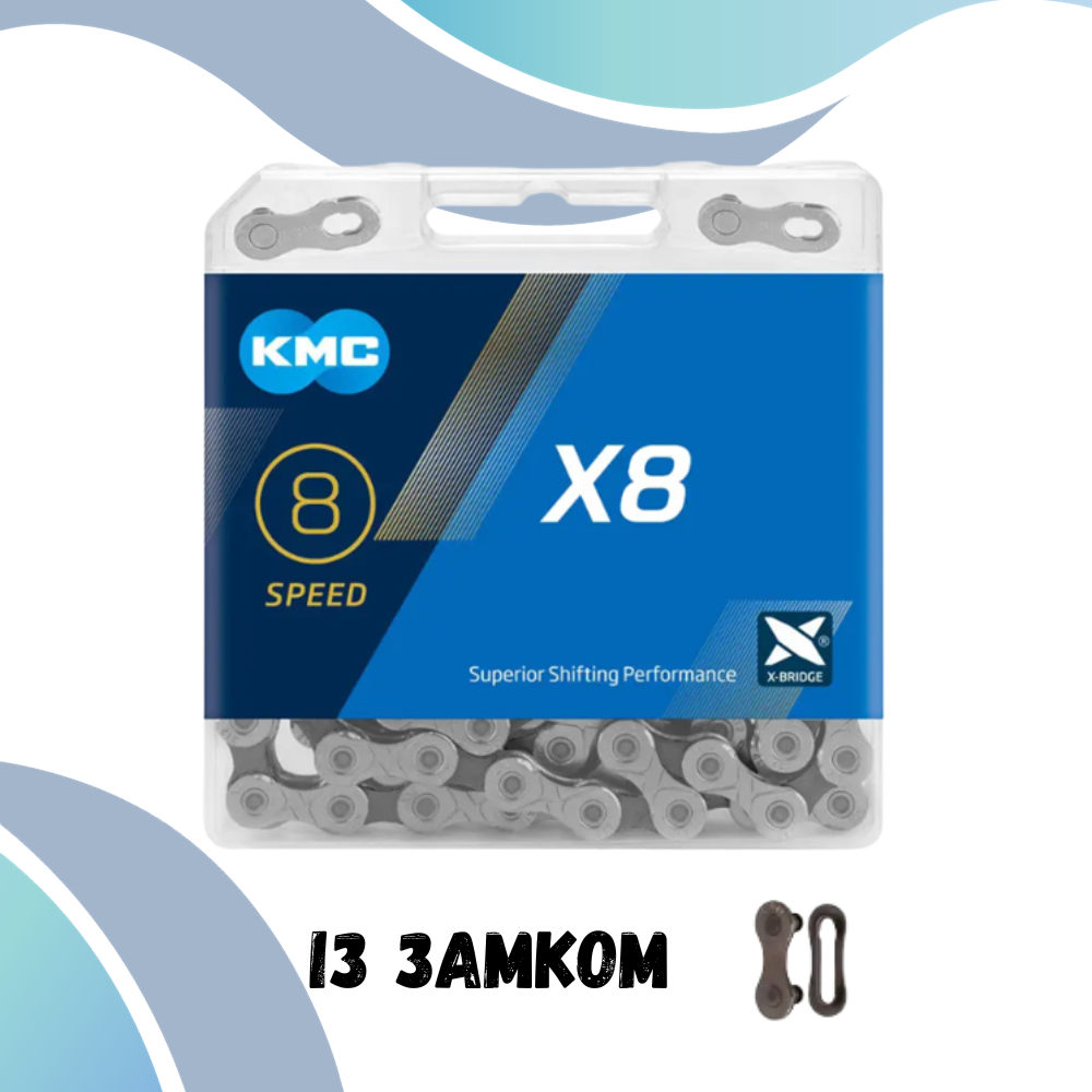 Ланцюг KMC X8 Silver/Gray, для 8 швидкісних велосипедів, із замком