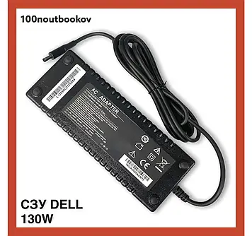 DELL 130W 4,5 мм*3,0 мм 19,5 В 6,7A PN: 7CWK7 662JT НОВИЙ