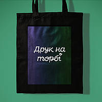 Печать на эко-сумках, шопперах - логотип / картинка / текст чорний шоппер
