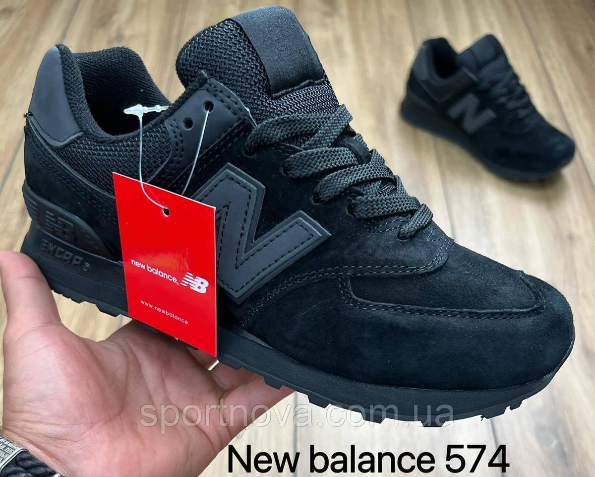 Чоловічі кросівки демісезон New Balance 574 замші чорні р 41-46, фото 1