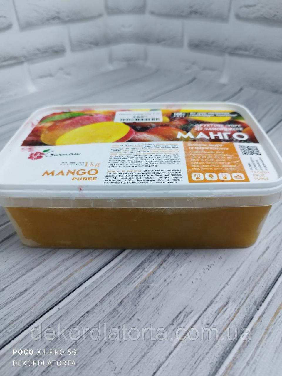 Манго пюре см 1 кг
