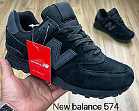 Жіночі кросівки демісезонні New Balance 574 замшеві чорні р 36-41