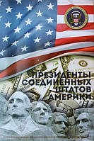 США 1 доллар 2006-2016, Набор 39 монет "Серия Президентов". Цветная эмаль, двухсторонняя. UNC