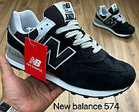 Женские кроссовки демисезонные New Balance 574 замшевые черные с серым р 36-41