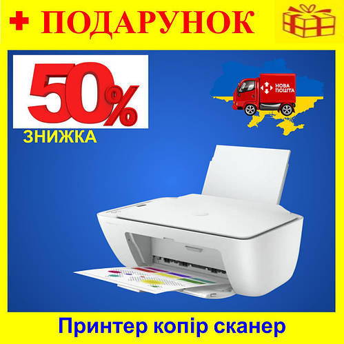Принтер копир сканер МФУ Wifi 3в1 HPDeskJet2710 для дома и офиса ...