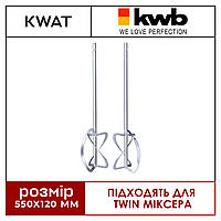 Вінчики для будівельного TWIN-міксера 550х120 мм, KWB шестигранні