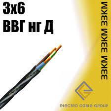 Кабель мідний, провід ВВГ нг 3х6 ЗЗКМ Запоріжжя (нгд), фото 1