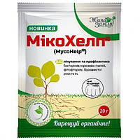 Биофунгицид Микохелп БТУ-Центр 20 г