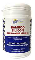 Бамбуковый Кремний Фитомикросферы / Здоровье кожи, волос, ногтей, суставов 60 капсул Франция