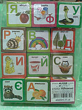 Канц Кубики Українська абетка Т-1021м "Атлас" підлога/пач., фото 4