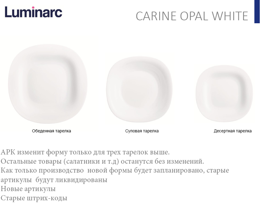 Carine Black&White Сервиз столовый 18 пр Luminarc N1489 - фото 4 - id-p1995818136