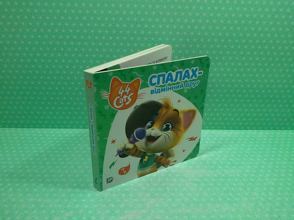 Перо БРЕНД 44 Cats Спалах відмінний друг, фото 2