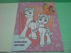 Перо БРЕНД My Little Pony Розфарбуй за зразком, фото 3