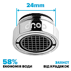 Антивандальний водозберігаючий аератор для змішувача DROP AV05T-24 розхід 5 л/хв 24 мм, фото 2