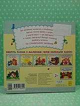 Ранок Картон Маленькі казки УКР Бобове зернятко, фото 3
