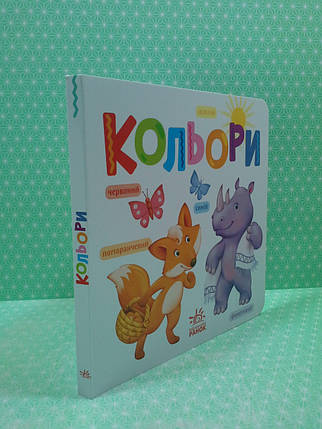 Ранок Картон Розумний малюк Кольори, фото 2