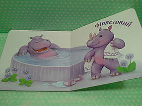 Ранок Картон Розумний малюк Кольори, фото 4