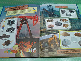 Ранок Кенгуру Маленькі українознавці Моя рідна Україна А4, фото 4