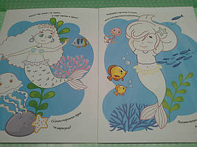 Ранок Кенгуру Розмальовки Віршики Завдання Русалки, фото 4
