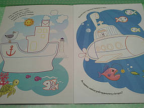 Ранок Кенгуру Розмальовки Віршики Завдання Транспорт, фото 3