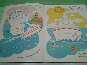 Ранок Кенгуру Розмальовки Віршики Завдання Транспорт, фото 4